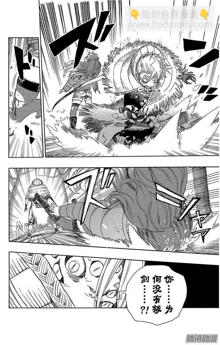 75 冻住的蛇-第75话