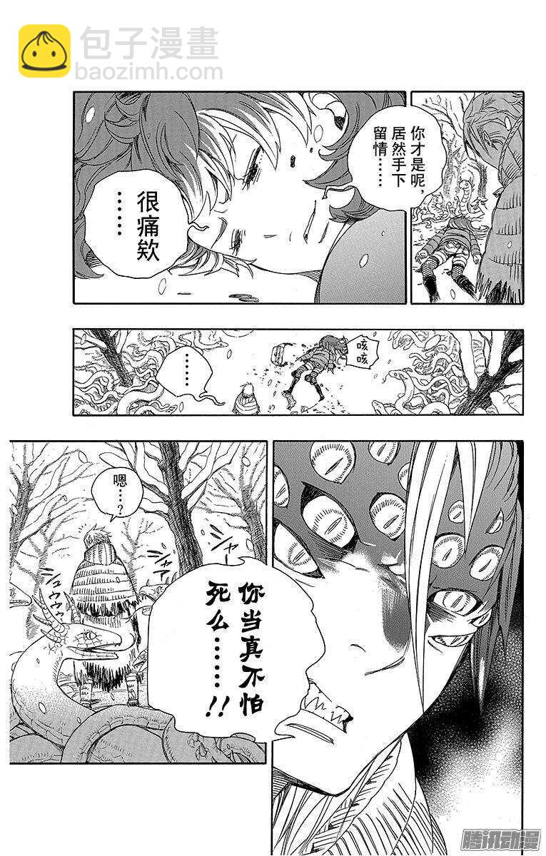 75 冻住的蛇-第75话