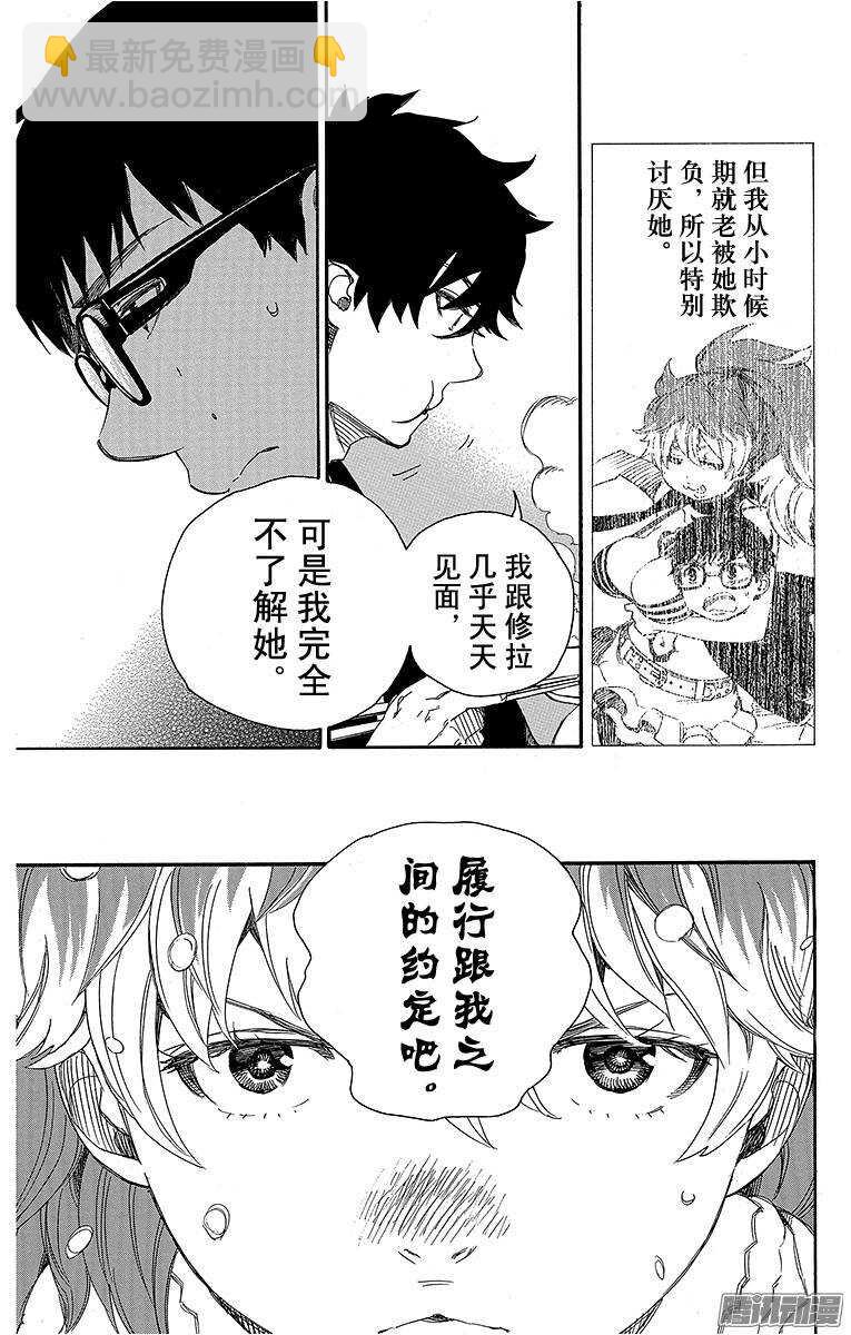 75 冻住的蛇-第75话