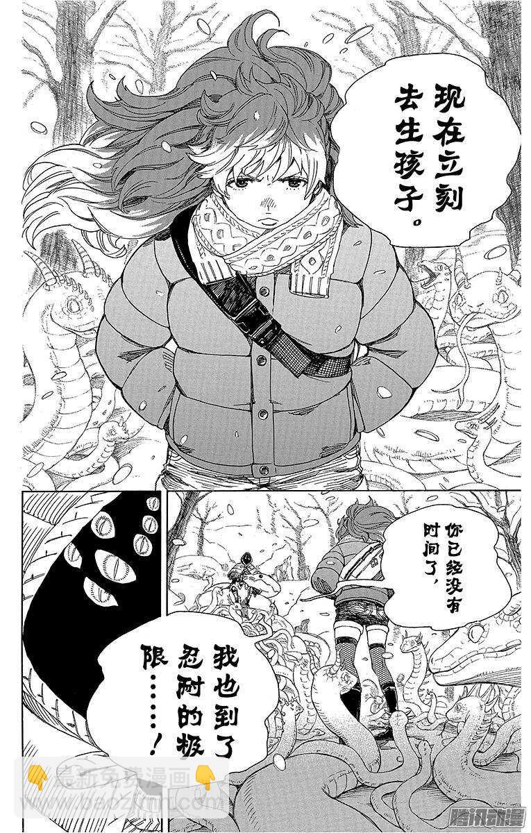 75 冻住的蛇-第75话