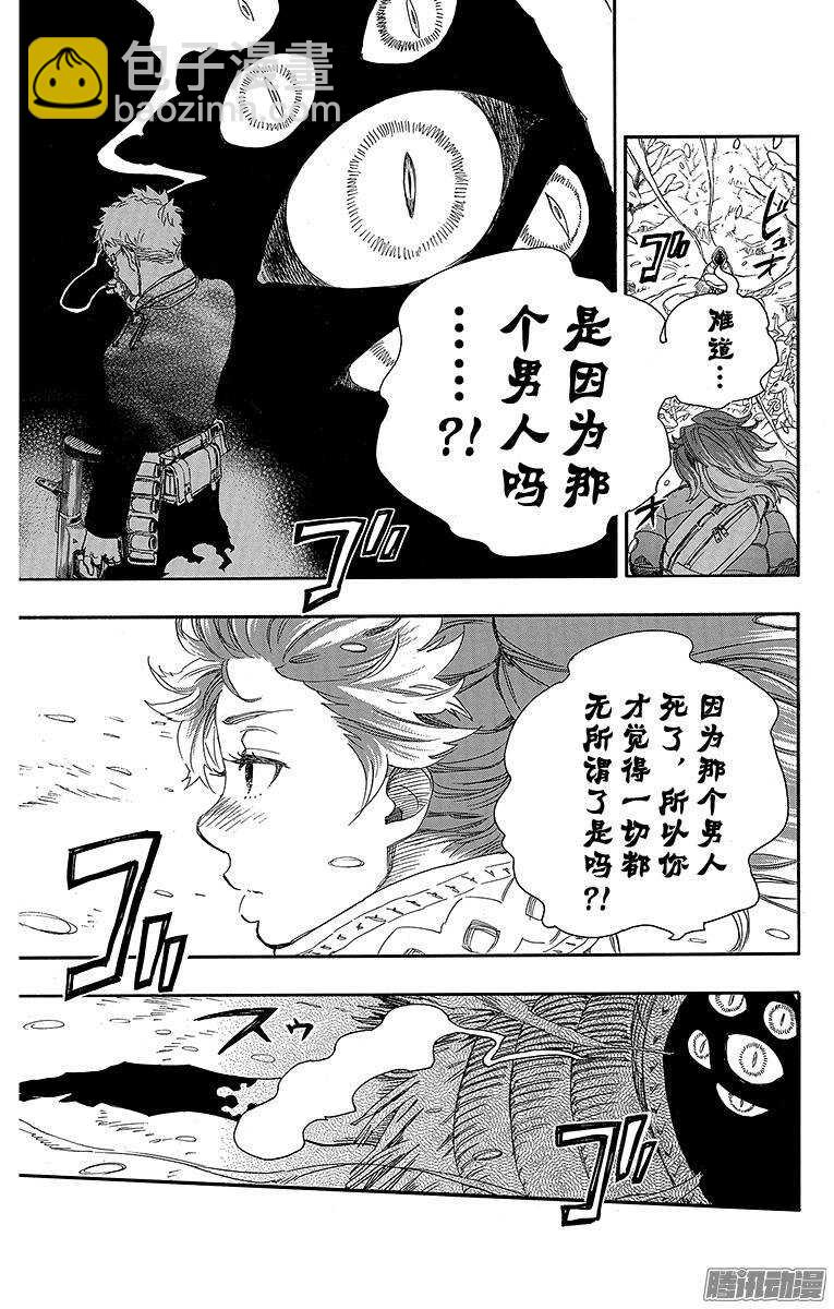 75 冻住的蛇-第75话