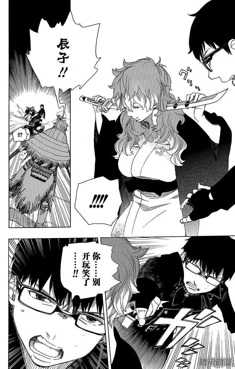 77 回不去也无所谓了-第77话