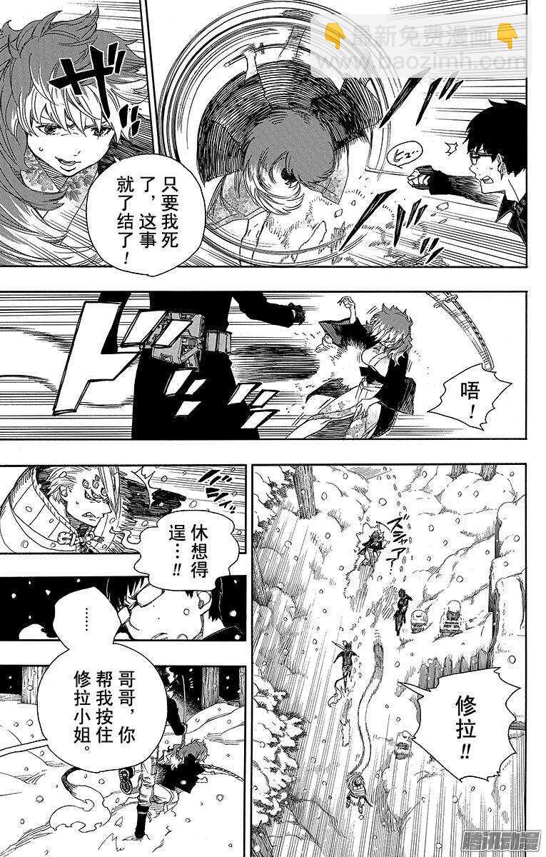 77 回不去也无所谓了-第77话