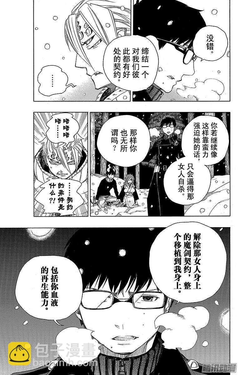 77 回不去也无所谓了-第77话