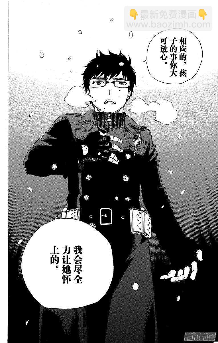 77 回不去也无所谓了-第77话