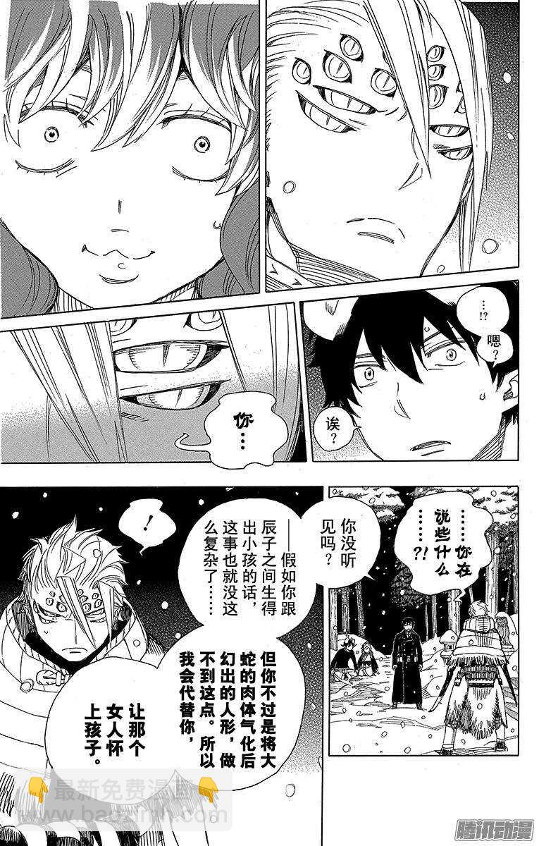 77 回不去也无所谓了-第77话