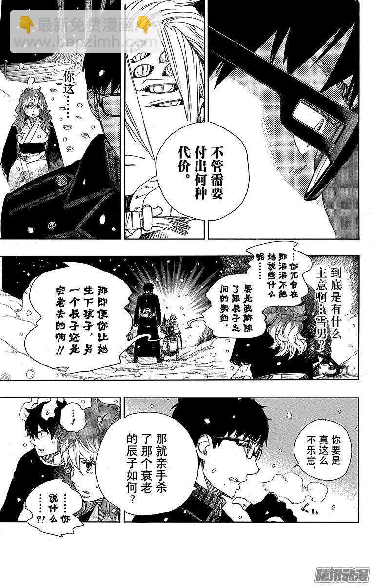 77 回不去也无所谓了-第77话