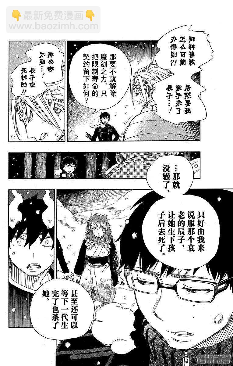 77 回不去也无所谓了-第77话