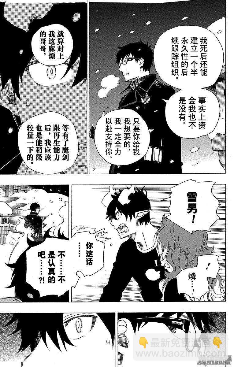 77 回不去也无所谓了-第77话