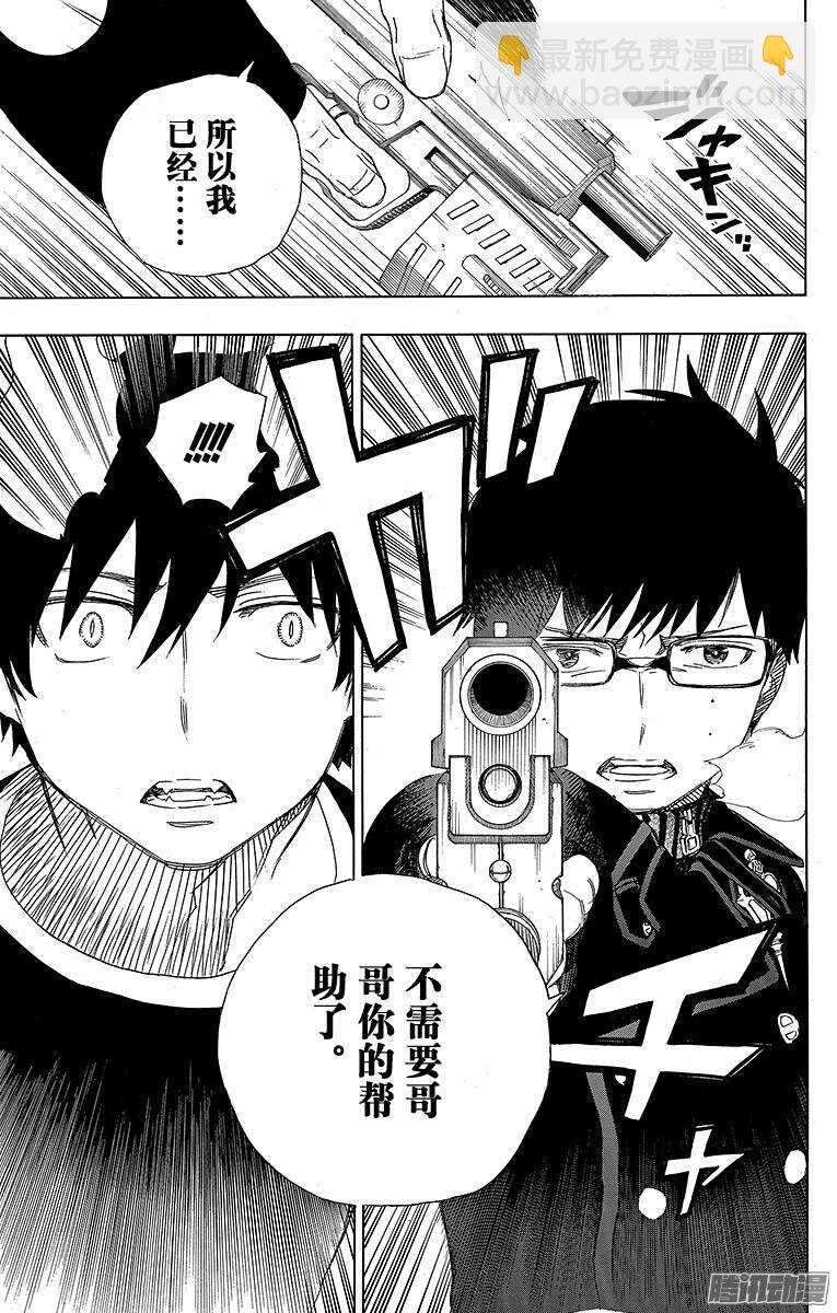 77 回不去也无所谓了-第77话