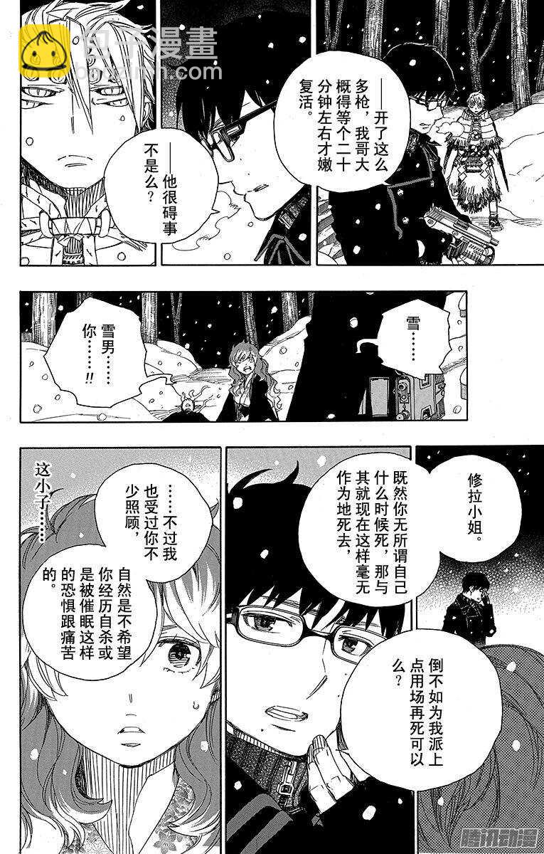 77 回不去也无所谓了-第77话