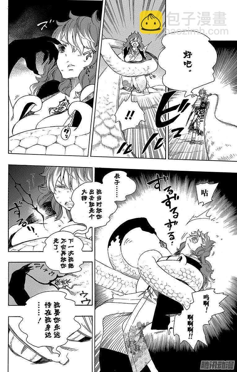 77 回不去也无所谓了-第77话