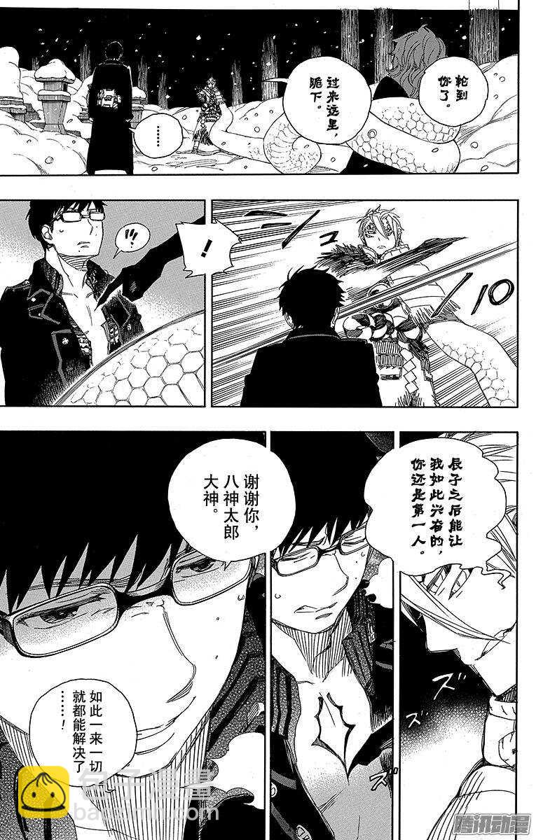 77 回不去也无所谓了-第77话