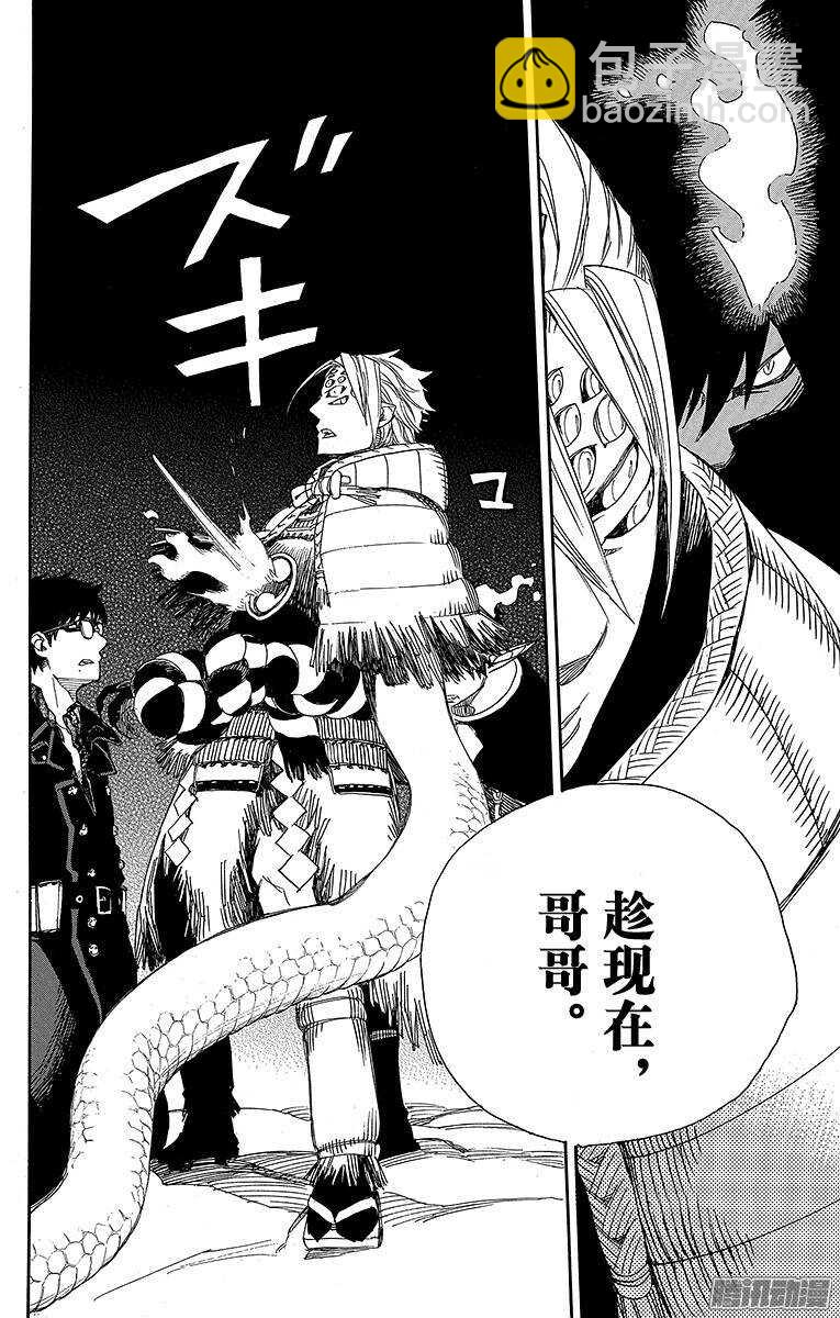 77 回不去也无所谓了-第77话