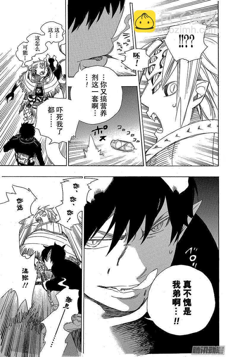 77 回不去也无所谓了-第77话