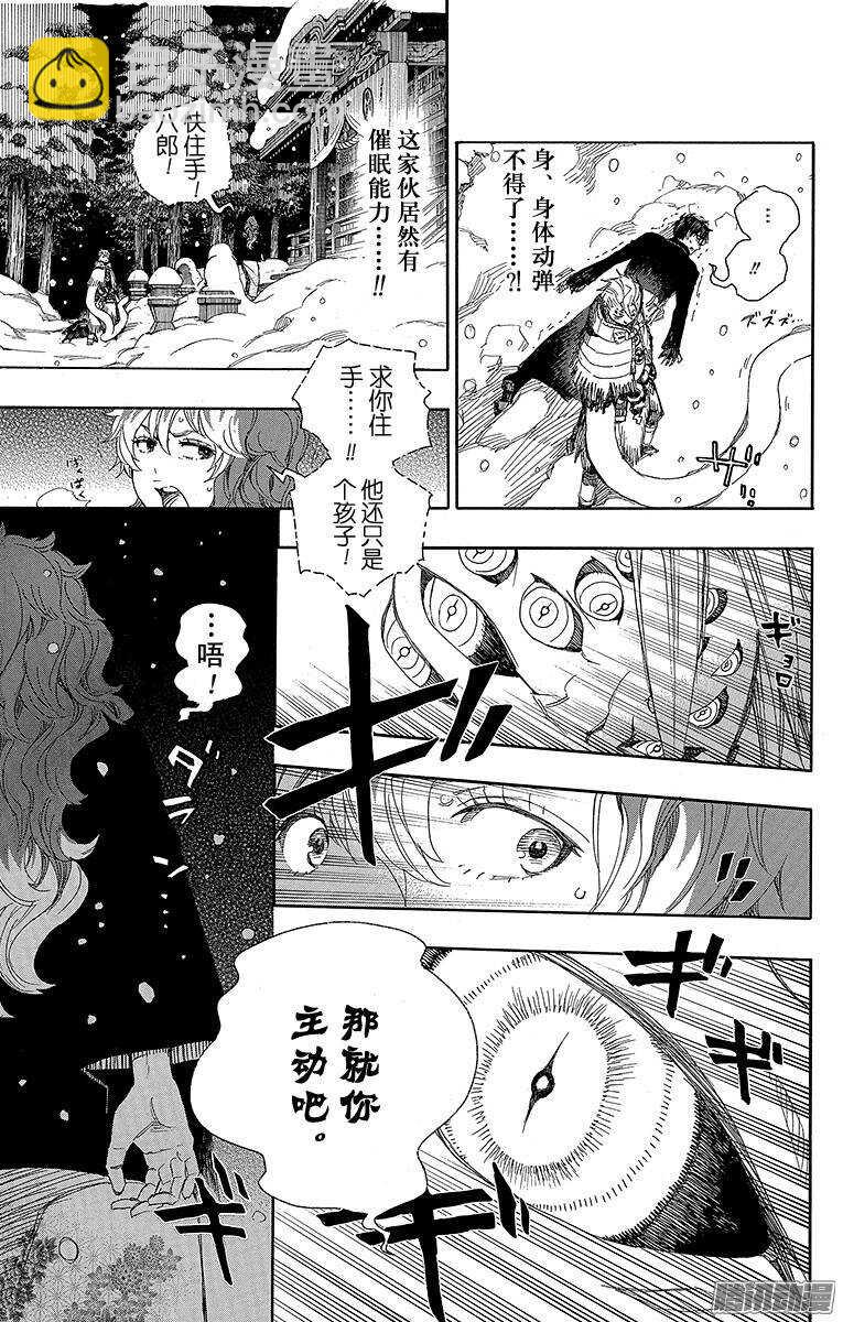 77 回不去也无所谓了-第77话