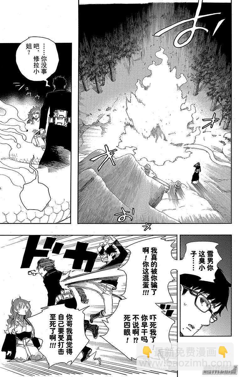 77 回不去也无所谓了-第77话