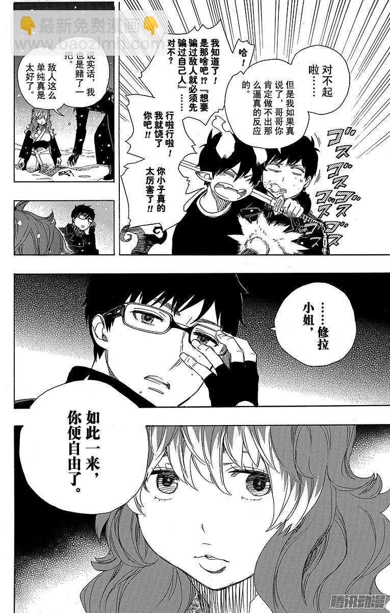 77 回不去也无所谓了-第77话