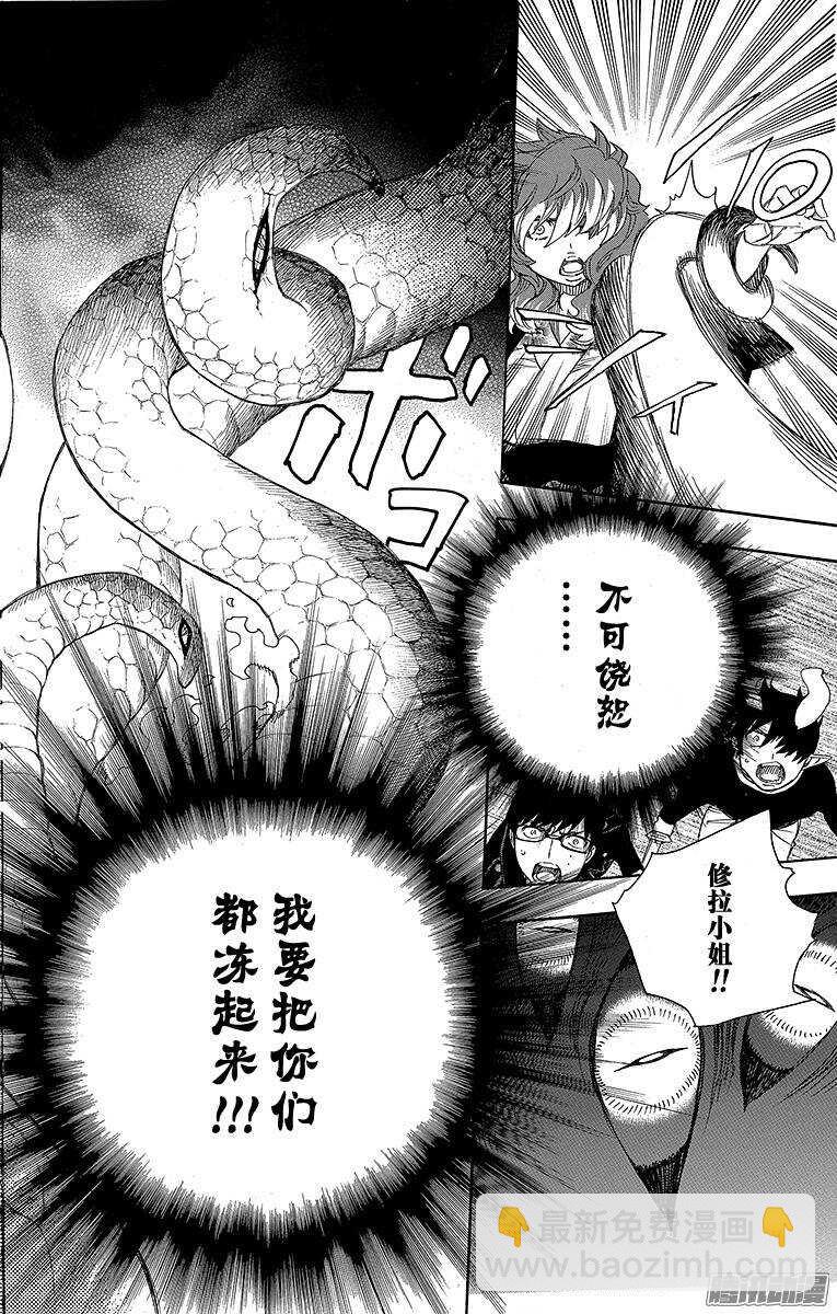 77 回不去也无所谓了-第77话