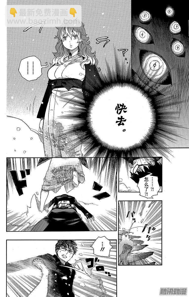 77 回不去也无所谓了-第77话