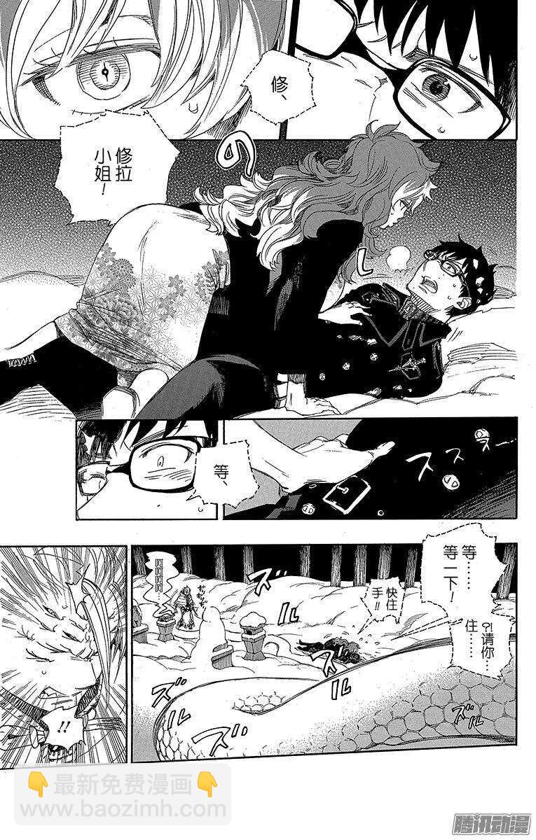 77 回不去也无所谓了-第77话