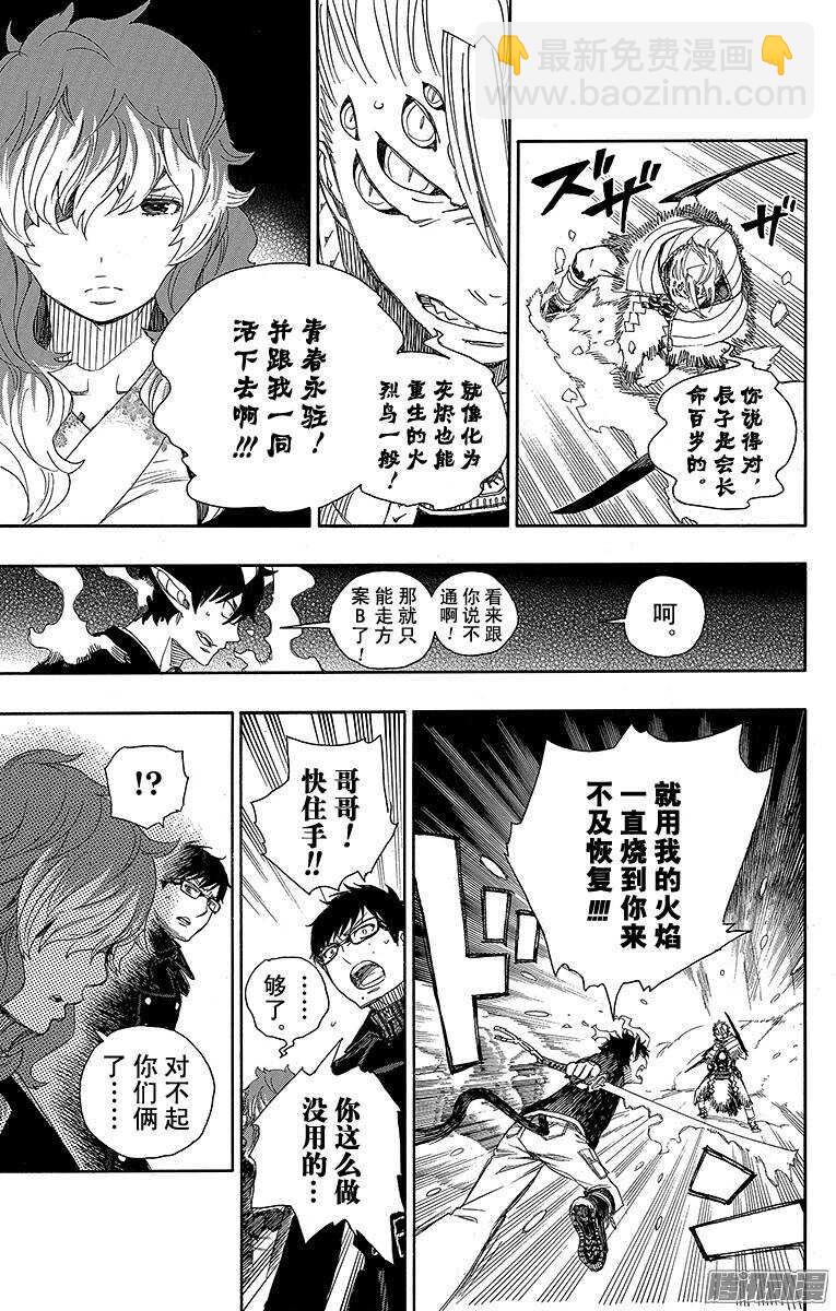 77 回不去也无所谓了-第77话