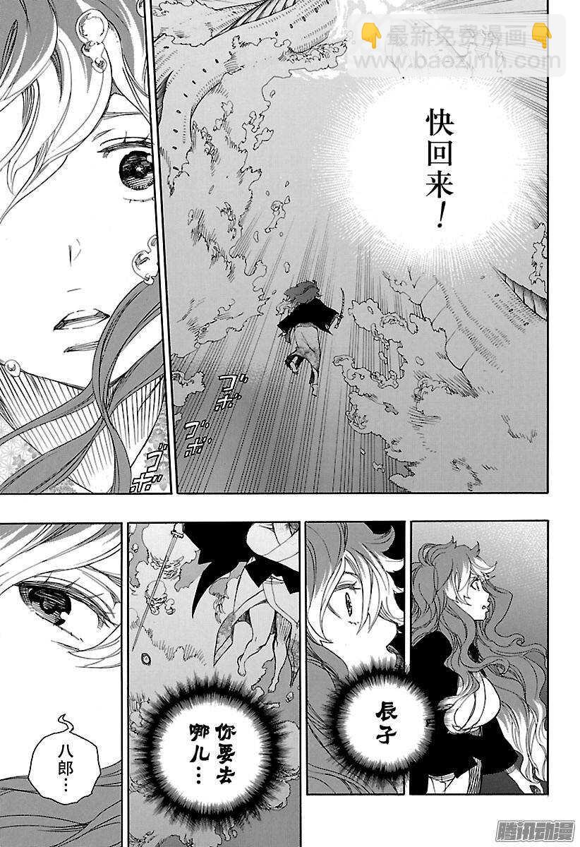 79 濒临冻死的蛇-第79话