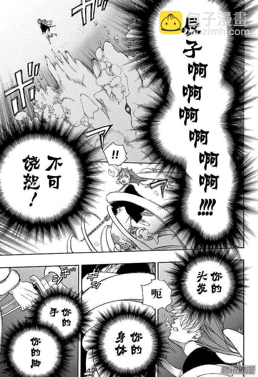 79 濒临冻死的蛇-第79话