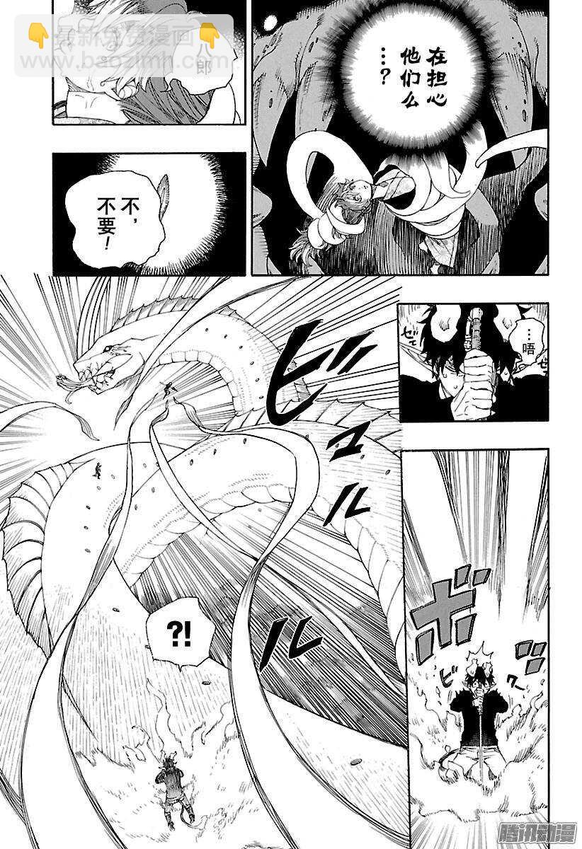 79 濒临冻死的蛇-第79话