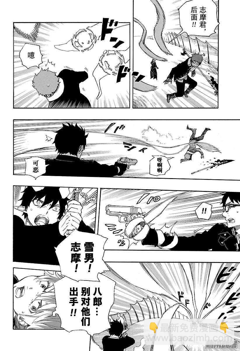 79 濒临冻死的蛇-第79话