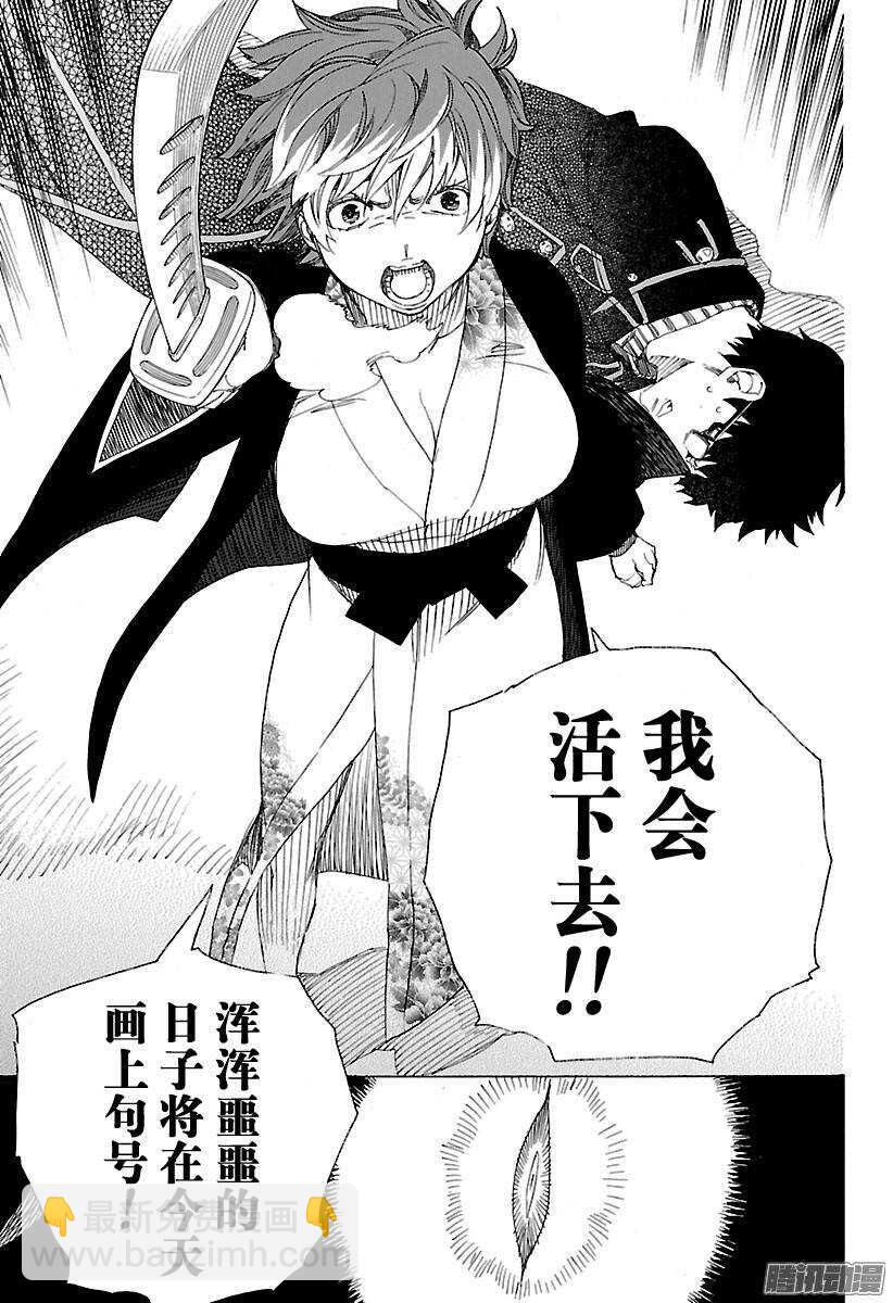 79 濒临冻死的蛇-第79话