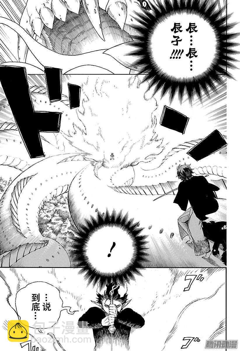 79 濒临冻死的蛇-第79话