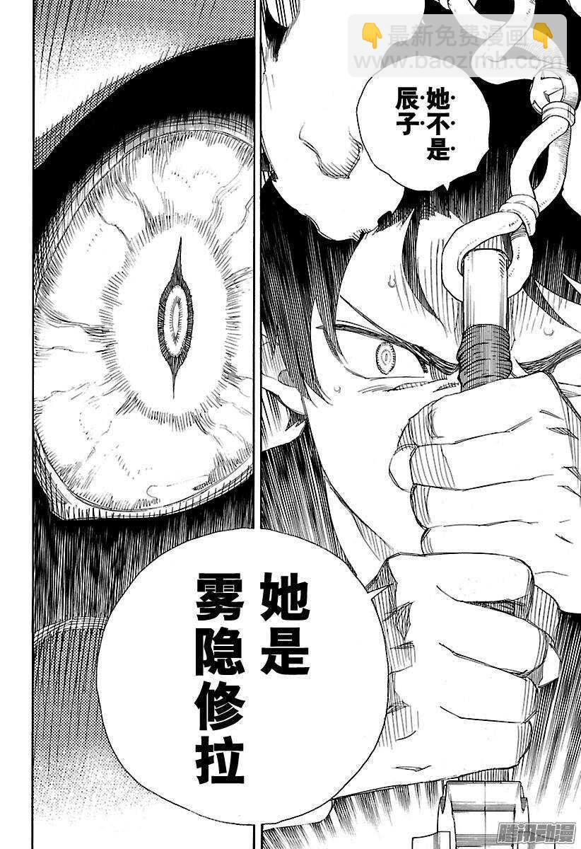 79 濒临冻死的蛇-第79话