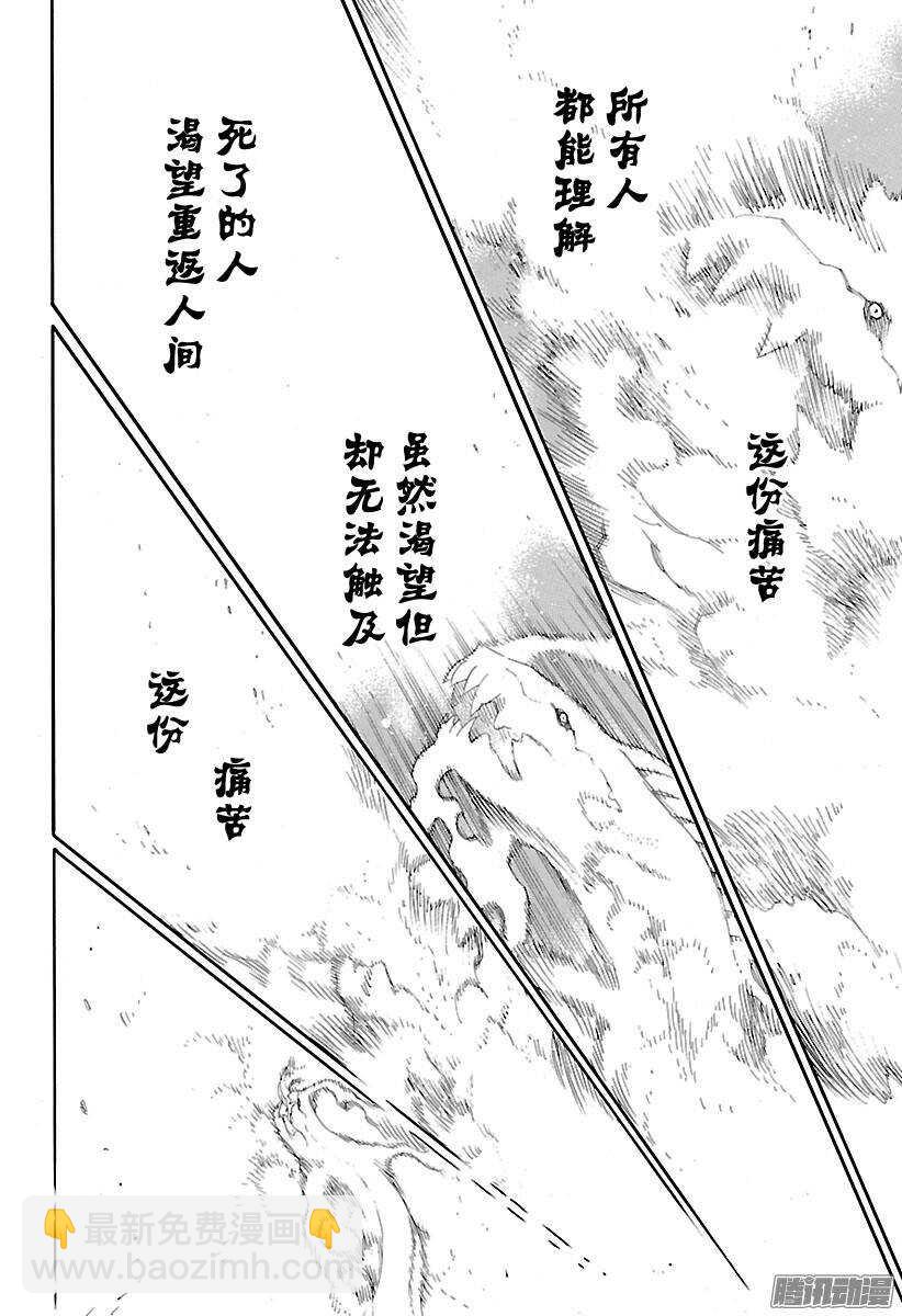 79 濒临冻死的蛇-第79话