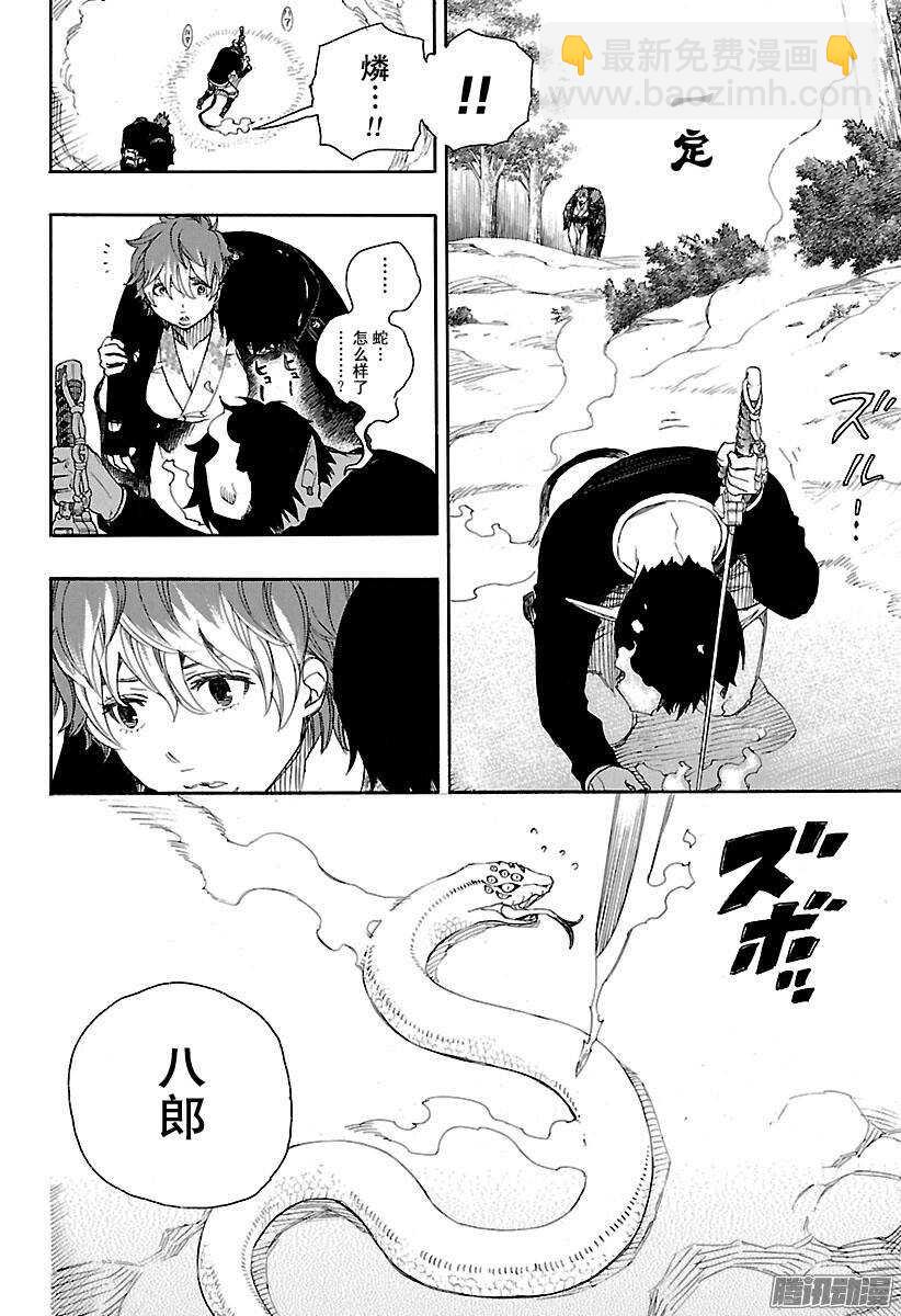 79 濒临冻死的蛇-第79话