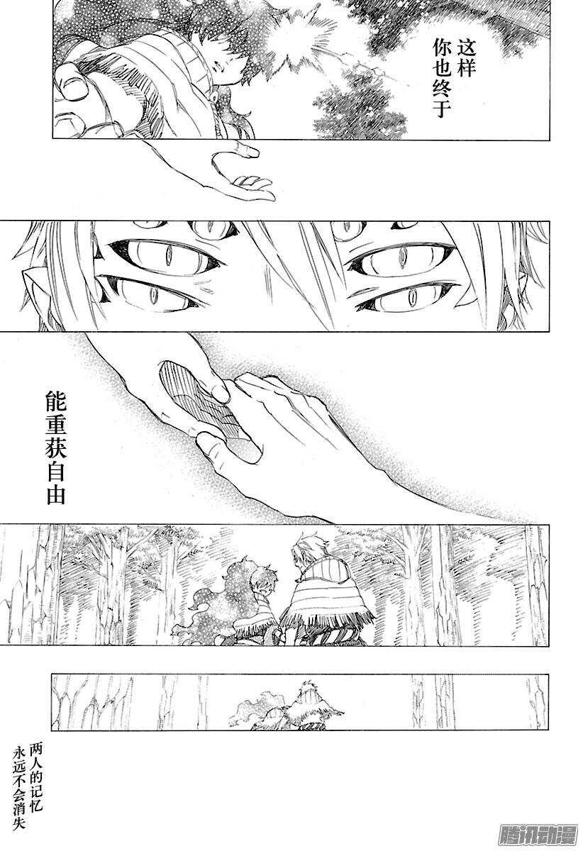 79 濒临冻死的蛇-第79话