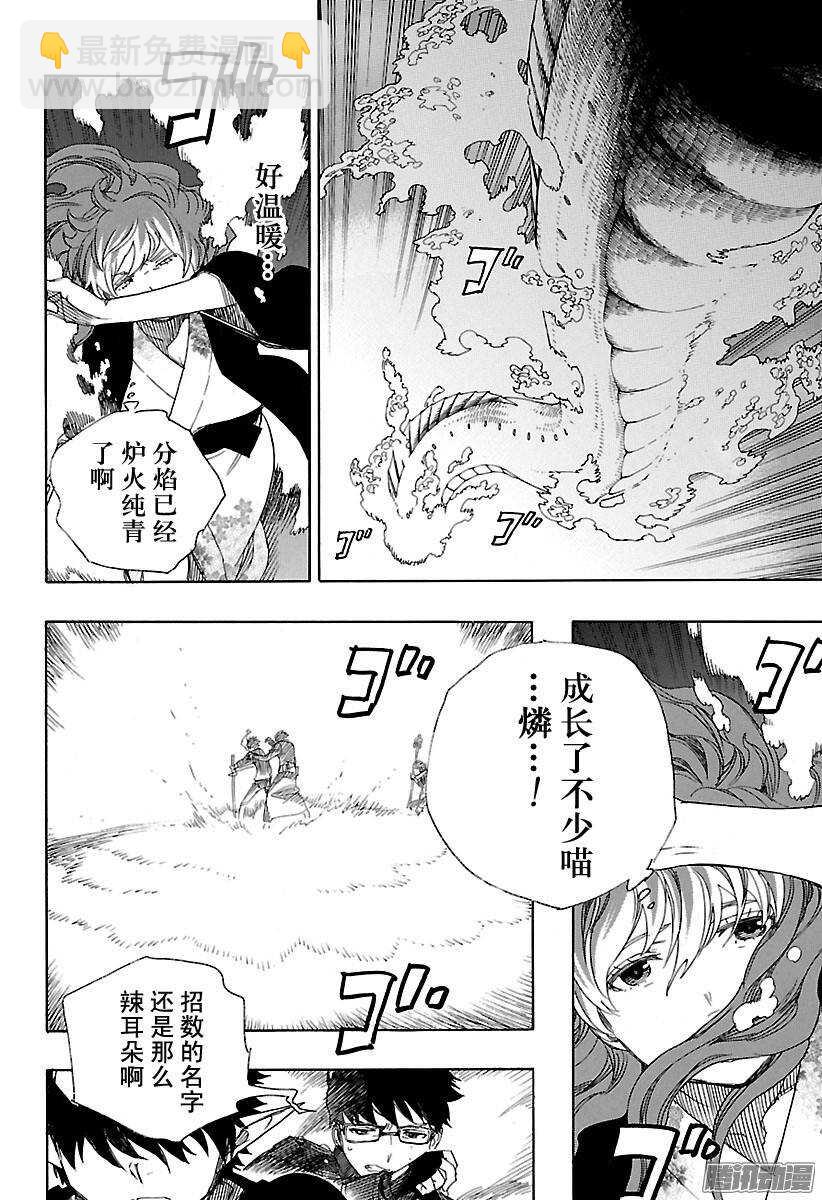 79 濒临冻死的蛇-第79话