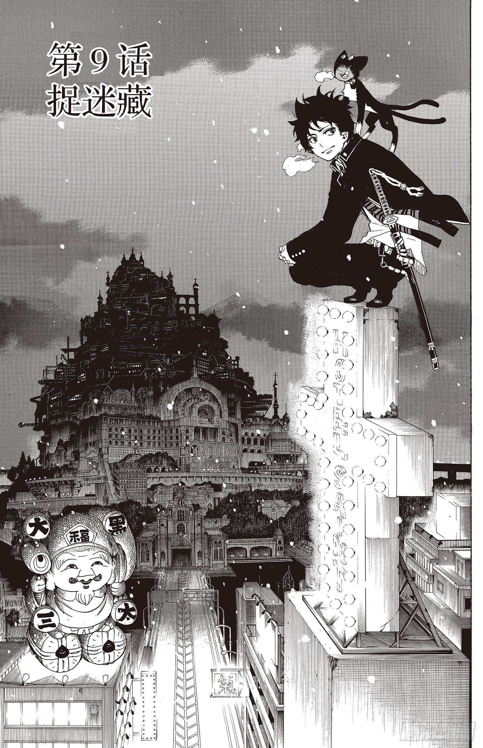 9 捉迷藏-第9话