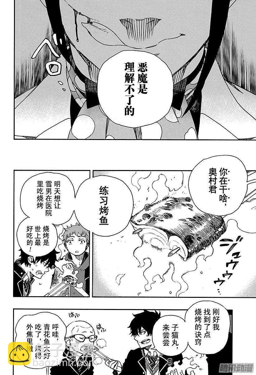 81 地下图书馆-第81话