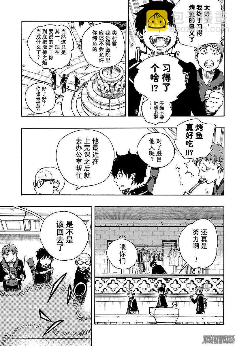 81 地下图书馆-第81话