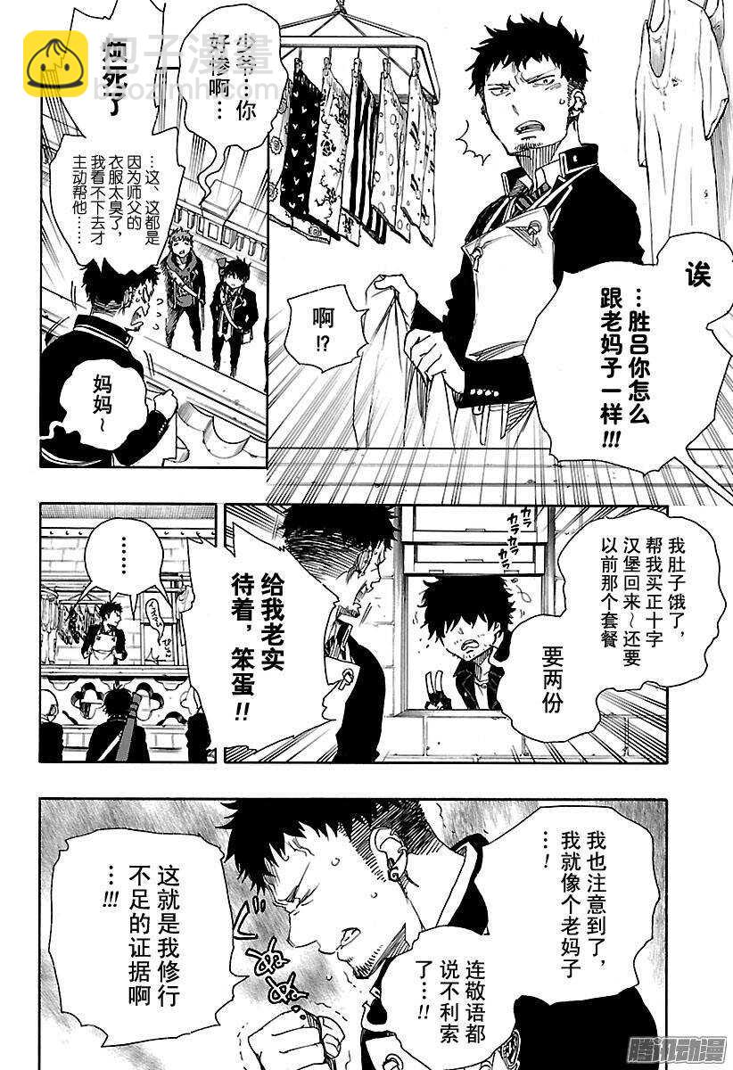 81 地下图书馆-第81话