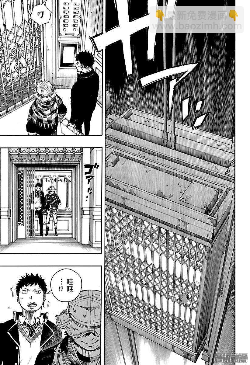 81 地下图书馆-第81话