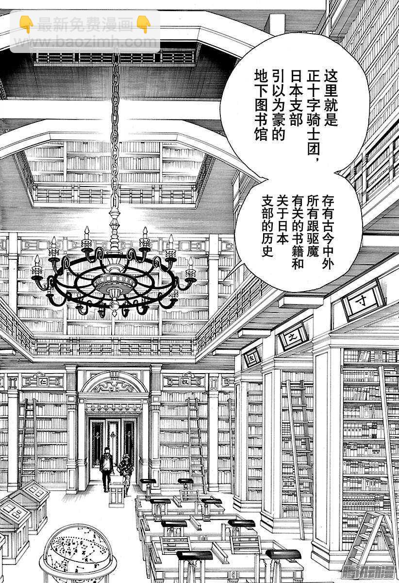 81 地下图书馆-第81话