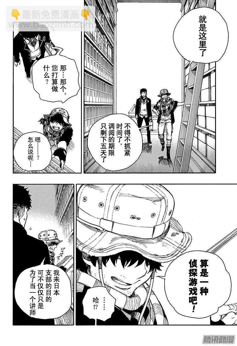 81 地下图书馆-第81话