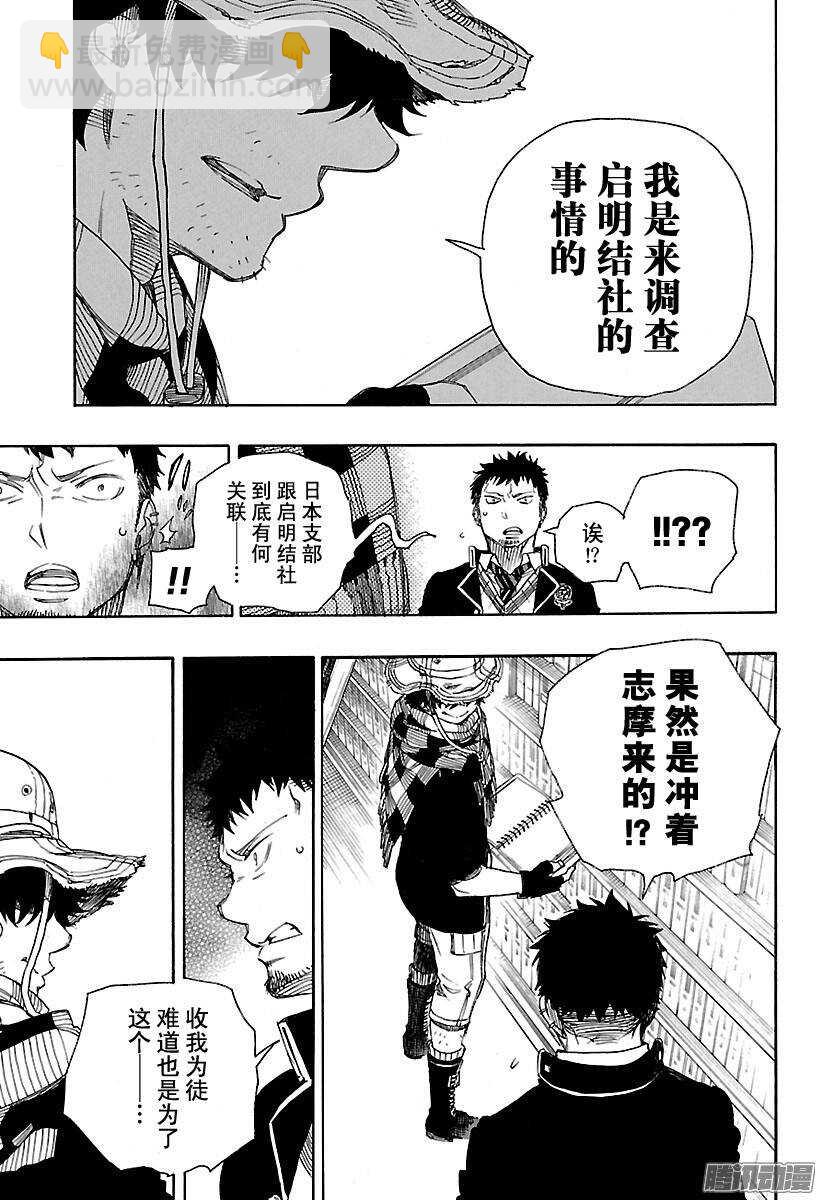 81 地下图书馆-第81话