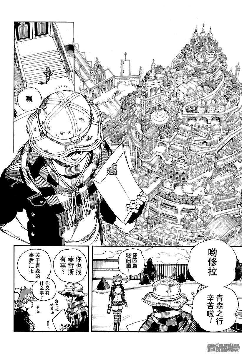 81 地下图书馆-第81话