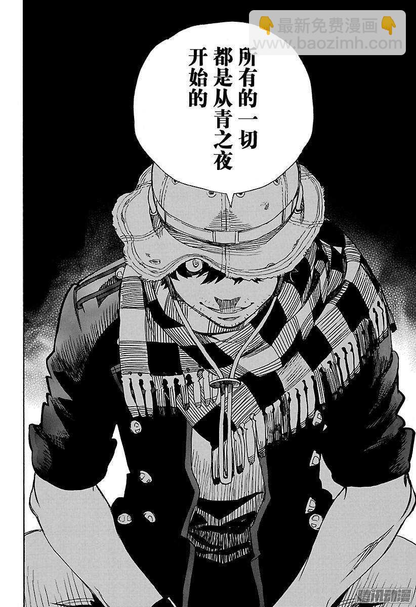 81 地下图书馆-第81话