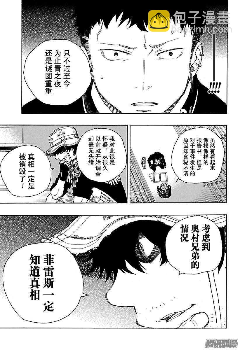 81 地下图书馆-第81话