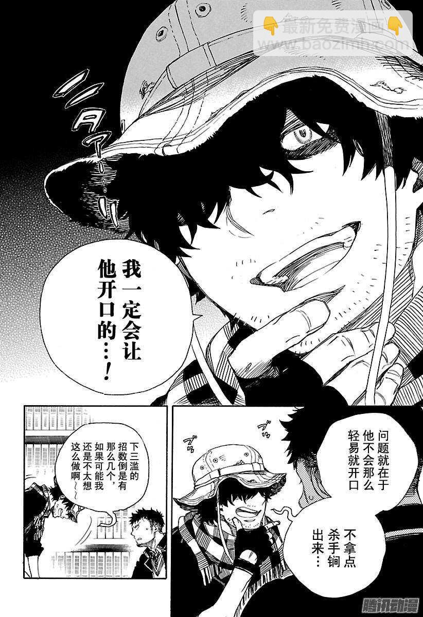 81 地下图书馆-第81话