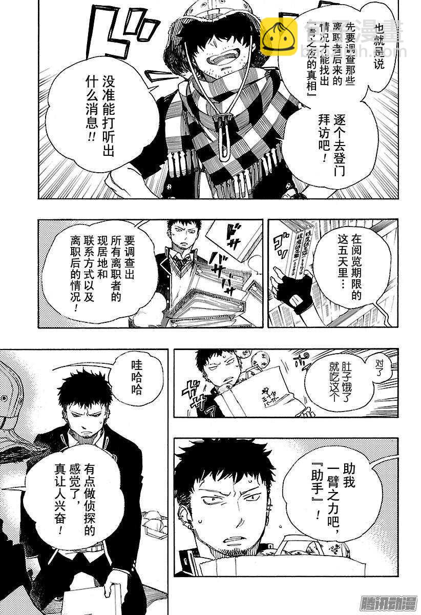 81 地下图书馆-第81话